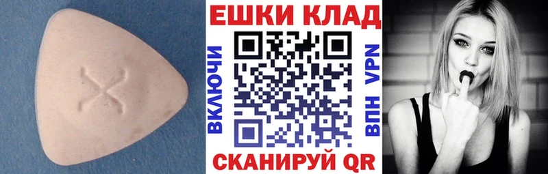 ЭКСТАЗИ круглые  Купить закладки  Новомичуринск 