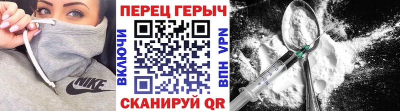 Героин хмурый  Купить закладки  Новомичуринск 